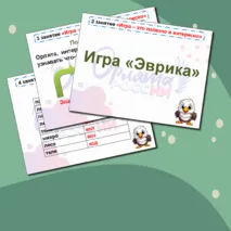 Презентация к треку 