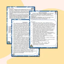 Практическая работа «Строение яйца и развитие зародыша птицы (курицы)»