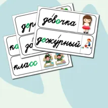 Карточки для доски 