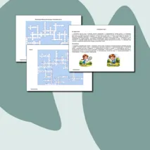 Кроссворд по физической культуре «Спортивные игры»