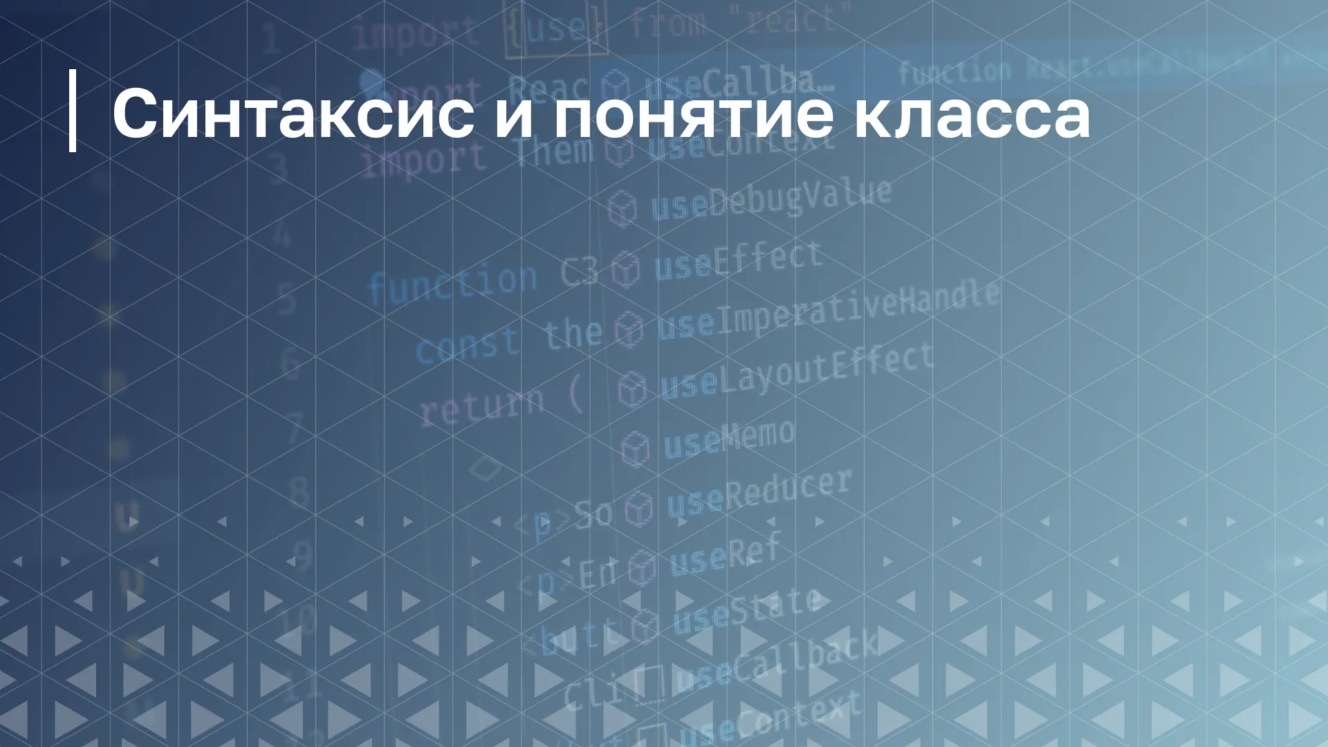 Обложка курса