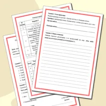 Самостоятельная работа по теме: «Побег. Развитие побега из почки». 6 класс