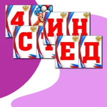 Оформление на 4 ноября 
