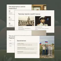Презентация на тему 
