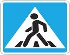 Файл:5.19.1 (Road sign).gif