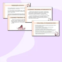 Презентация по рассказу Л.Н. Толстого «После бала»