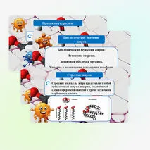 Презентация «Жиры: гидролиз, применение, биологическая роль жиров»
