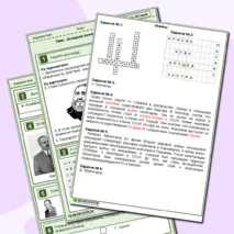 «Внешняя политика в 1953—1964 годах». Рабочий лист.