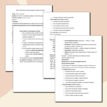 Эффективные приёмы мотивации учащихся на уроках
