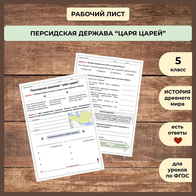 Рабочий лист 