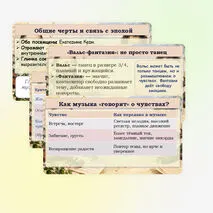 Презентация по музыке для 6 класса 