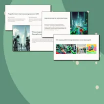 Комплект урока по труду (технологии) для 9 класса. Тема: Конструирование и программирование БЛА. Управление групповым взаимодействием роботов