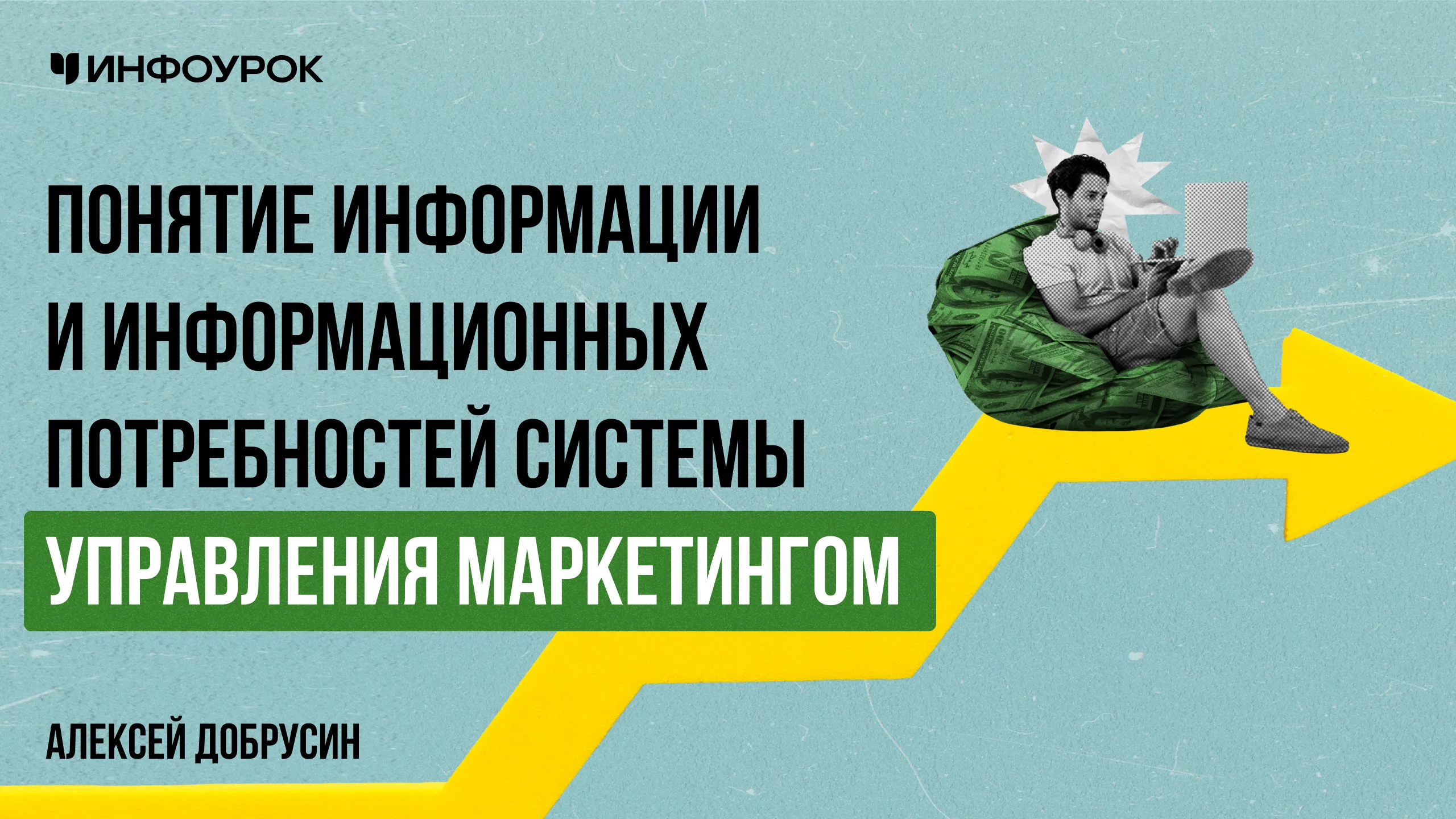 Обложка курса