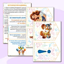 Оформление информационного стенда + растяжка-флажки 