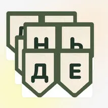 День Защитника Отечества. 23 февраля. Оформление