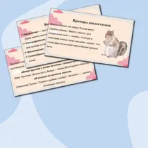 Презентация по русскому языку 
