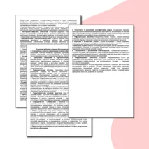 Основные проблемы развития образования на современном этапе