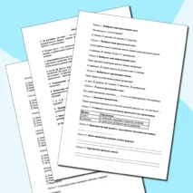 Набор самостоятельных работ по биологии 5 класс