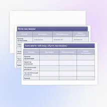 Комплект (презентация + рабочий лист) 