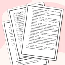 Социально-личностное развитие детей дошкольного возраста