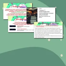 Презентация 
