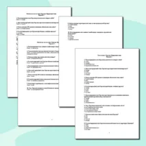 Евразия. Природные зоны. Тест с ответами. 2 варианта. География 7 класс