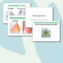10 класс 