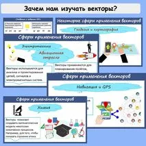 Презентация по геометрии для 9 класса «Сложение и вычитание векторов, умножение вектора на число. (сложение и вычитание векторов)»