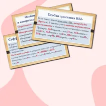 Презентация по русскому языку «Правописание личных окончаний глаголов и суффиксов причастий» (Задание № 12 ЕГЭ)