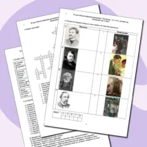 Задания для школьного этапа ВСОШ 8 класс литература