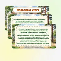 Презентация по ОБЗР «Исторический опыт организации начальной военной подготовки в России» 8 класс