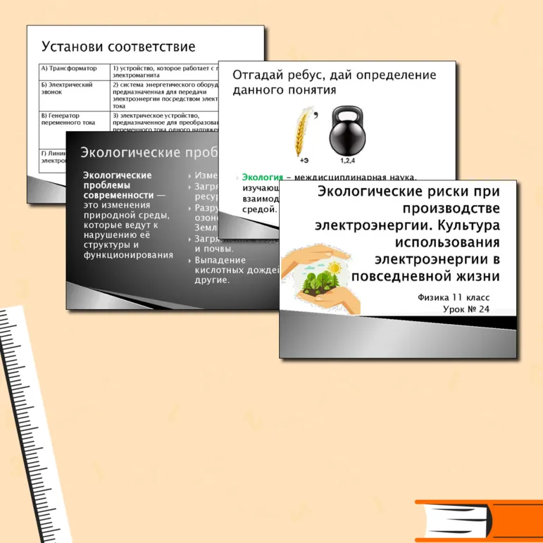 Комплект 