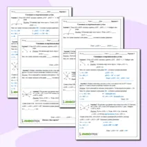 Рабочий лист «Смежные и вертикальные углы»