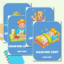 Картотека 