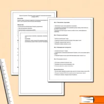 Практическая работа «Визуальное ручное управление беспилотным летательным аппаратом (БЛА)». Технология. Труд. 9 класс.