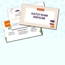 Презентация 