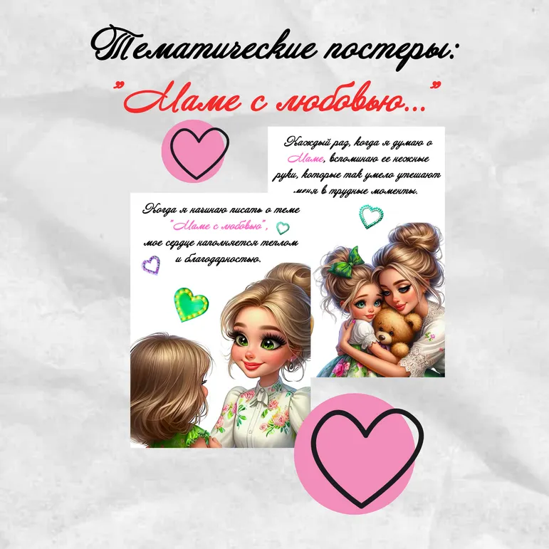 Тематические постеры: 