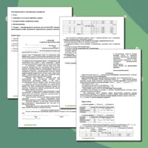 Справки к аттестации учителя на высшую и первую категорию (по новым аттестационным правилам)