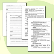 «Конспект урока и рабочий лист по теме «Политика как общественное явление. Функции политики»