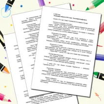 «Конспект урока по теме «Начало Второй мировой войны»