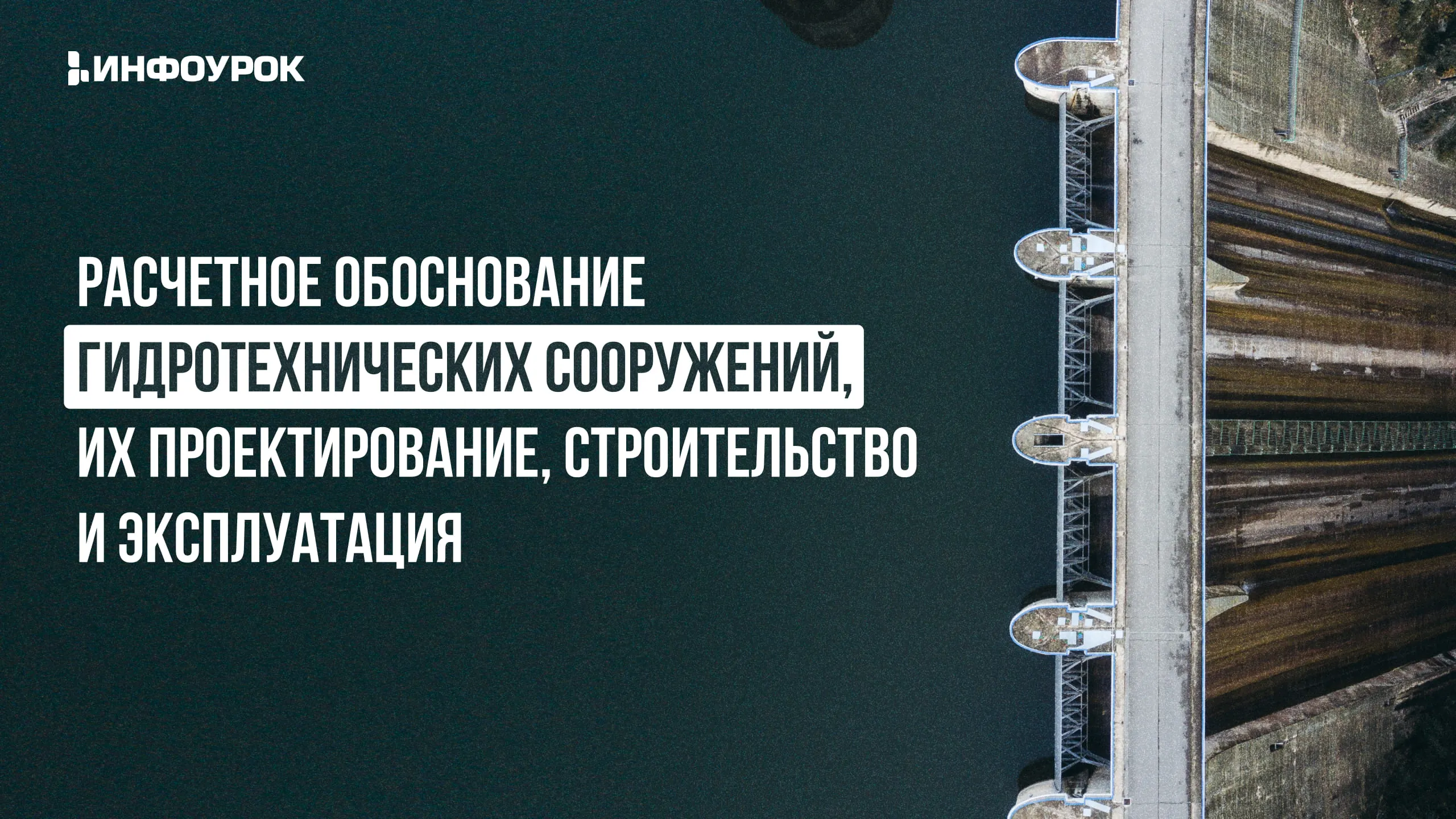 Обложка курса