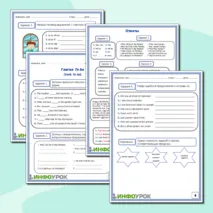 Рабочий лист «Глагол To be (Verb To be)»