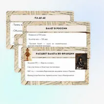 Презентация по музыке для 7 класса «В музыкальном театре. Балет»