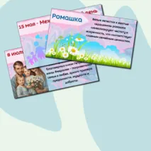 Презентация 