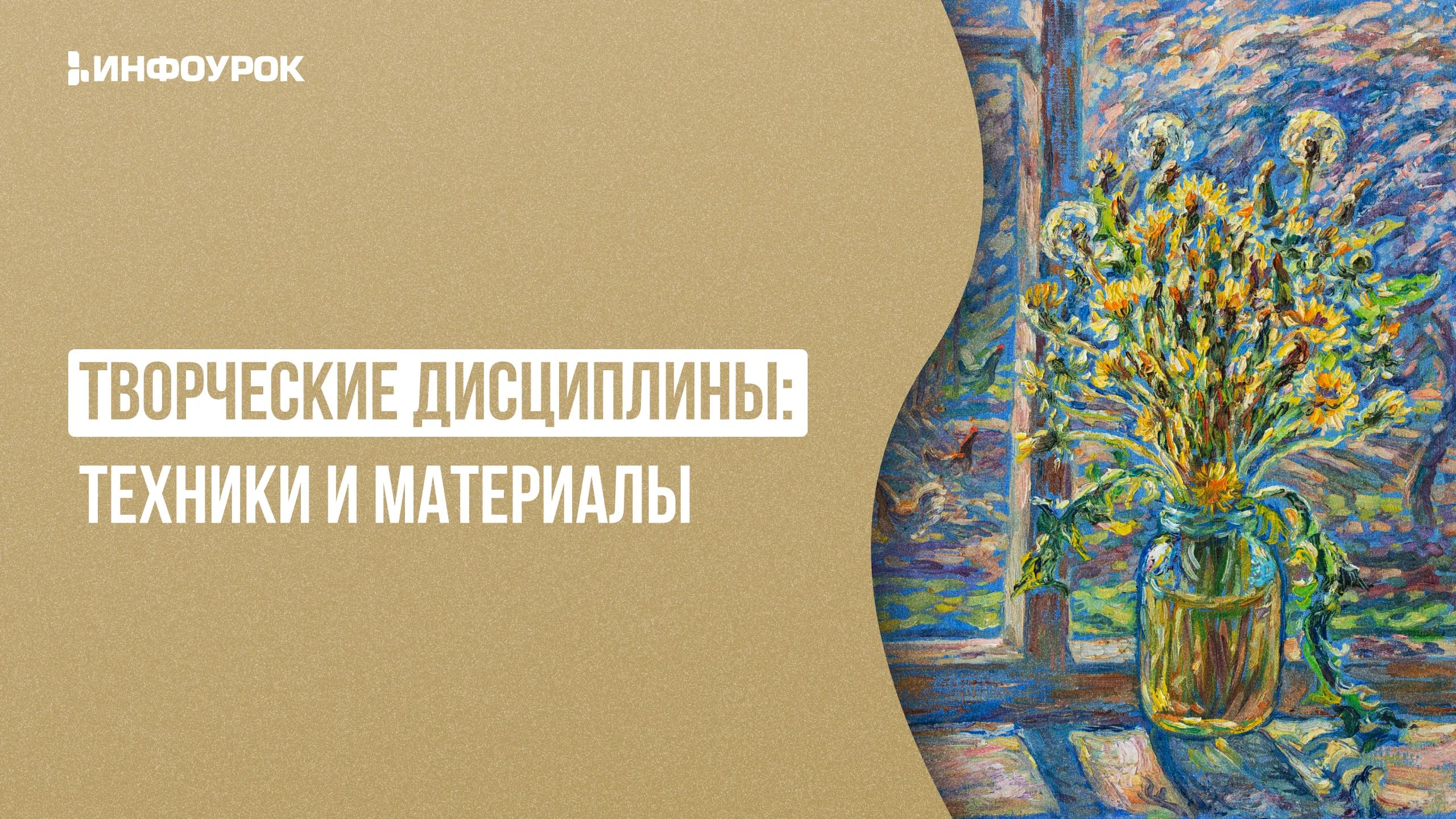 Обложка курса