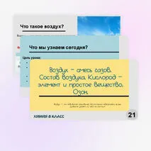 Презентация 