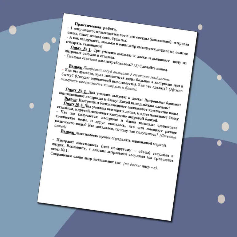 Технологическая карта урока математики по теме 