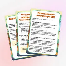 Консультация логопеда 
