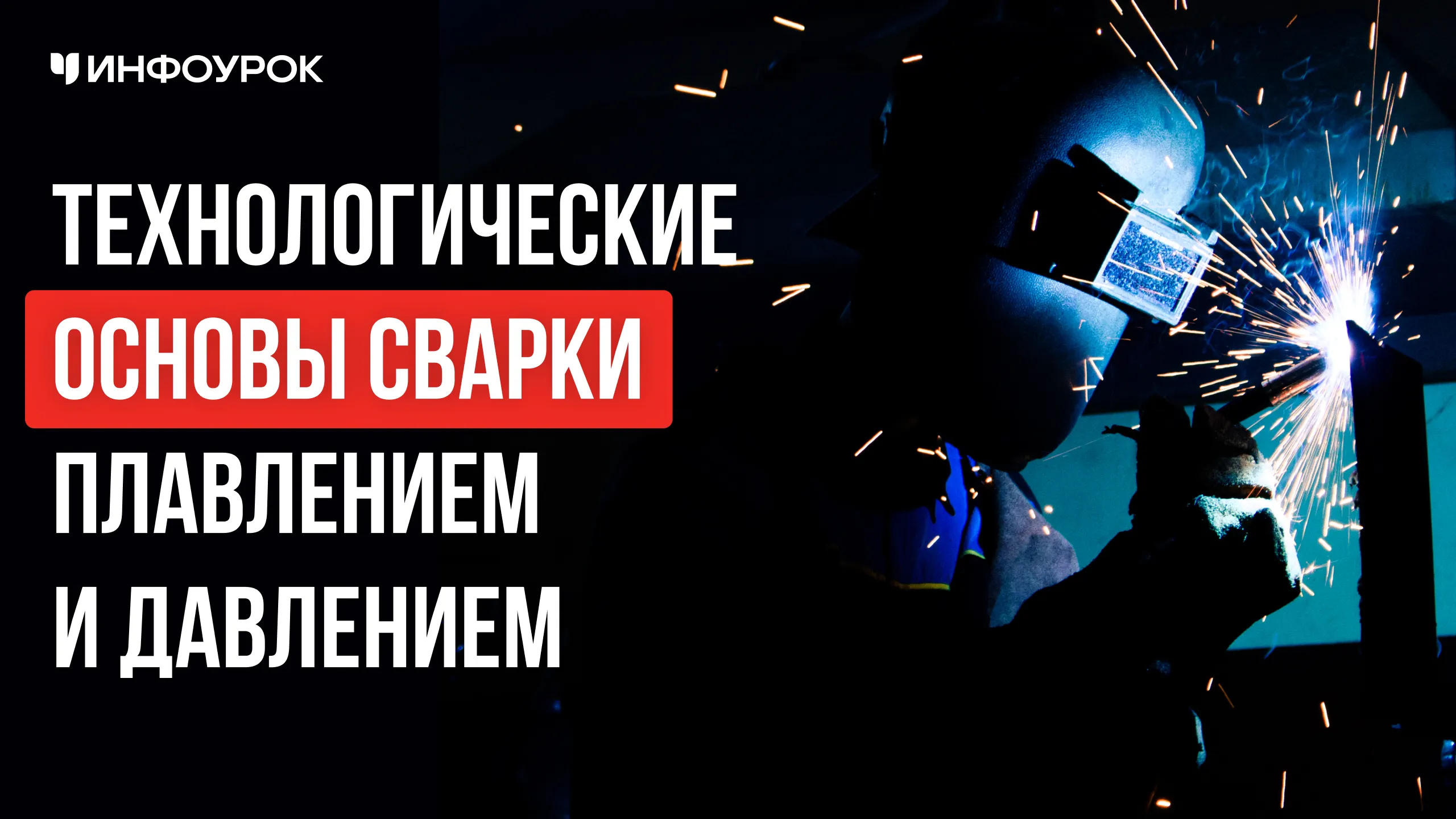 Обложка курса