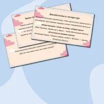 Презентация по русскому языку 
